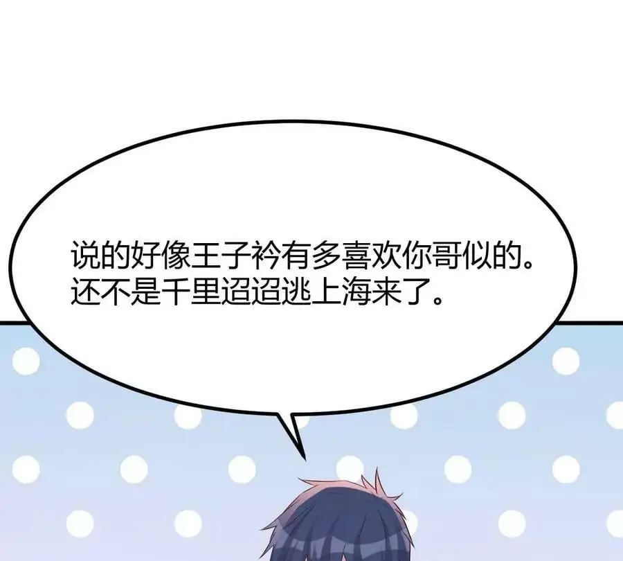 237 情敌妹妹找上门22