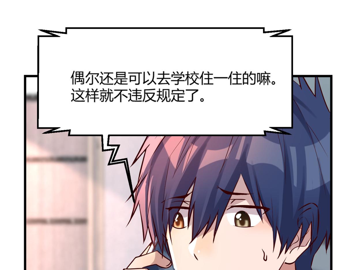 02 爸爸的陷阱86