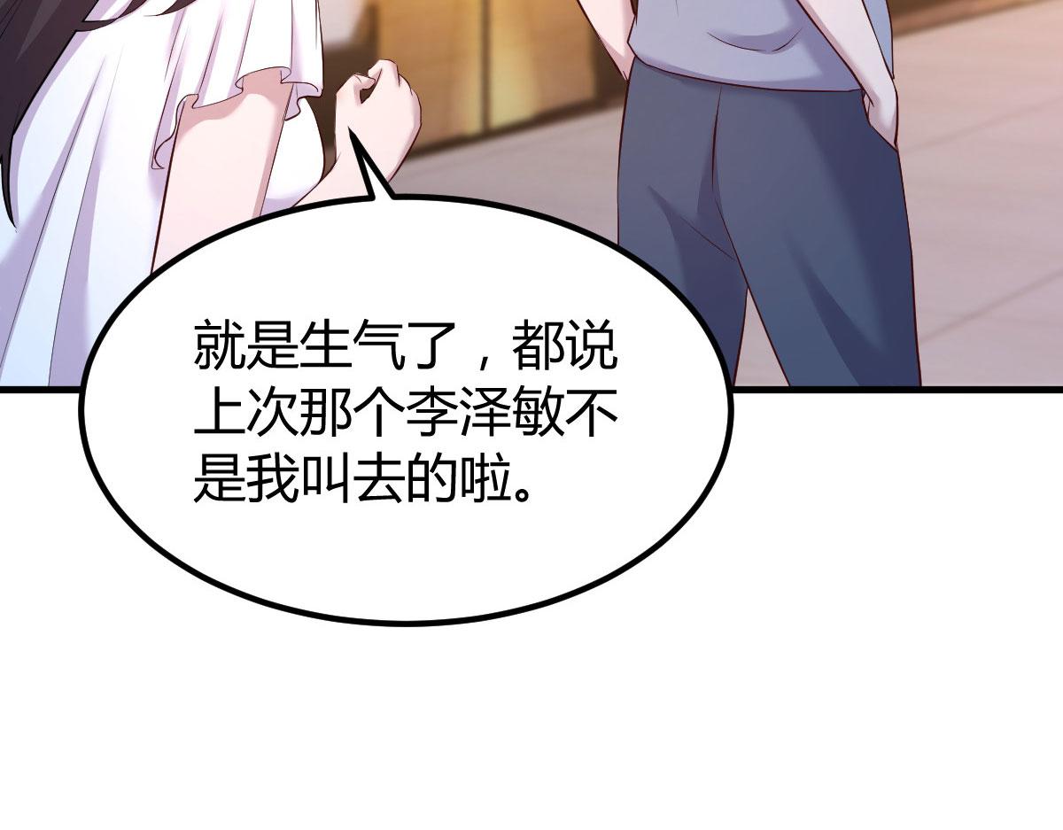 113 被老姐闺蜜拉去约会了59