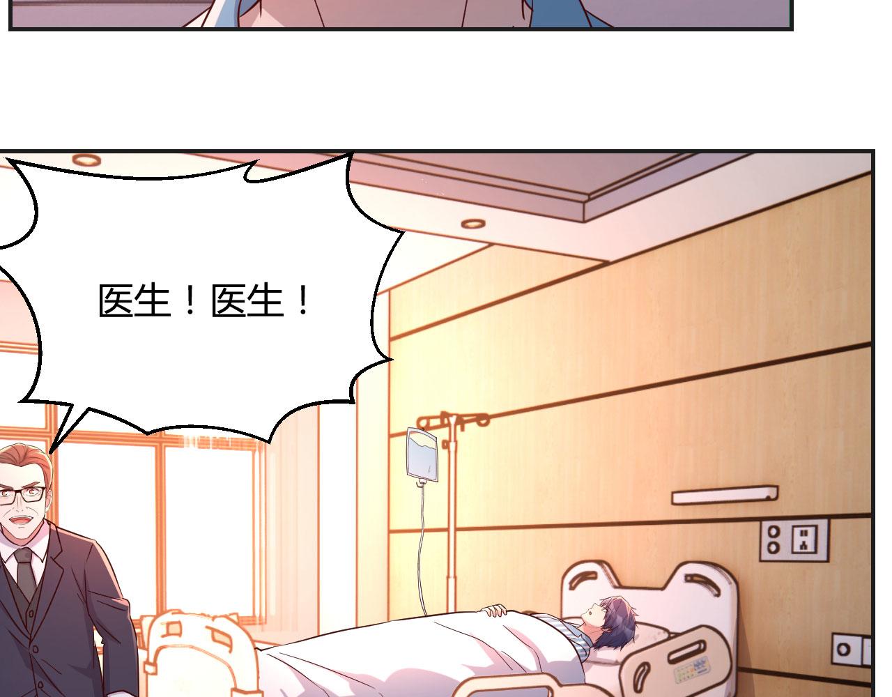 73 我被流氓袭击了76
