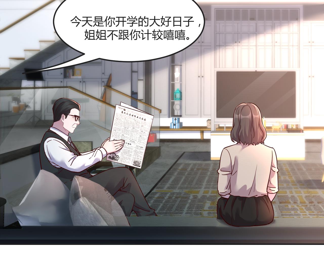 01 老姐的陷阱43