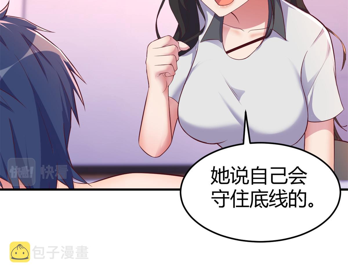 158 心疼老弟的姐姐们86