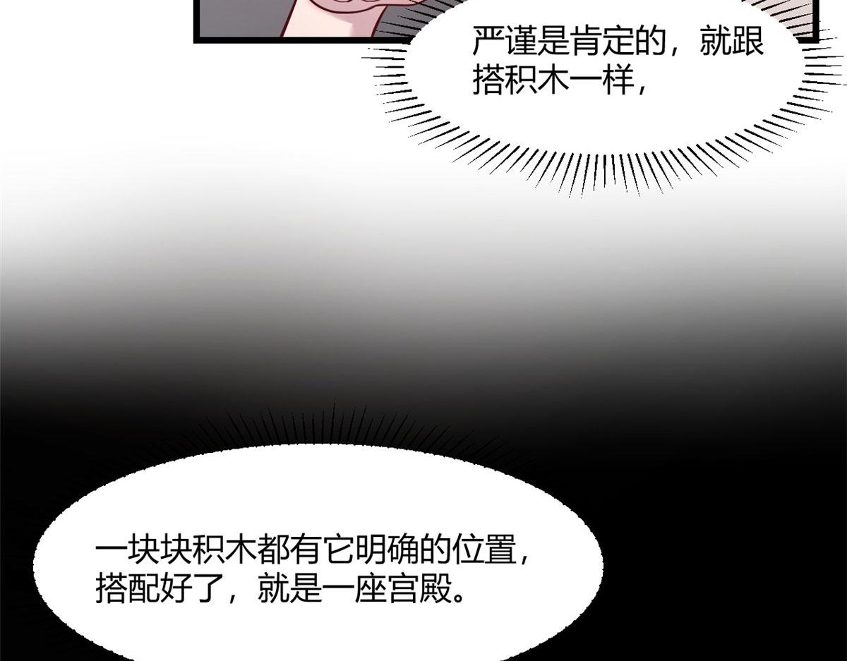 68 女人难哄，秦宝宝更难哄34