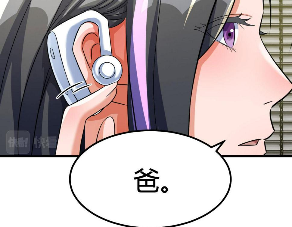 209 吃错药的女人58