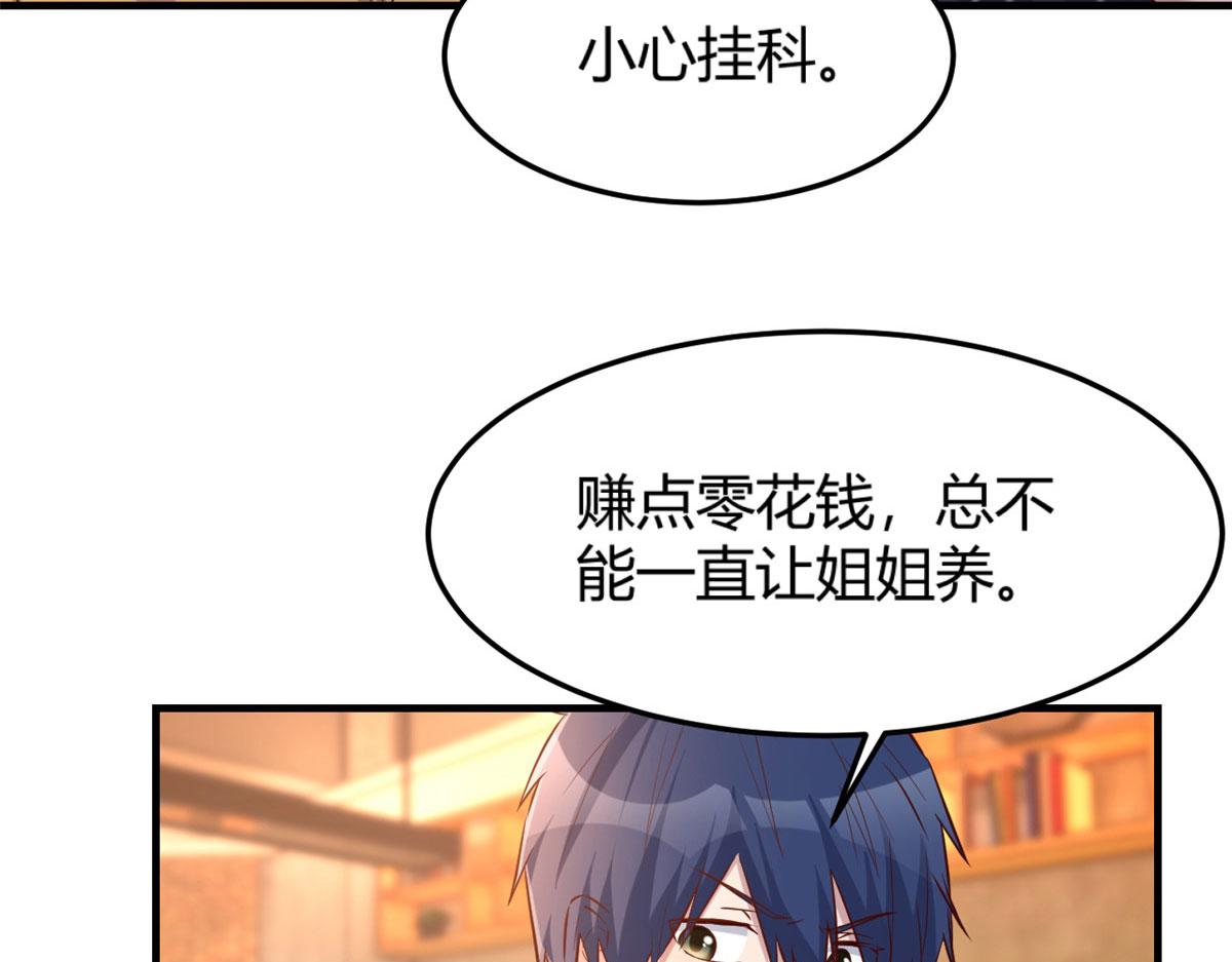 51 又被学长刁难88