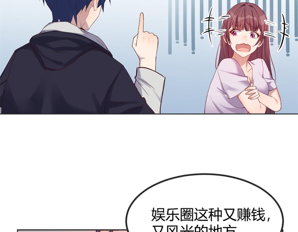 09 别想跟女人讲道理66