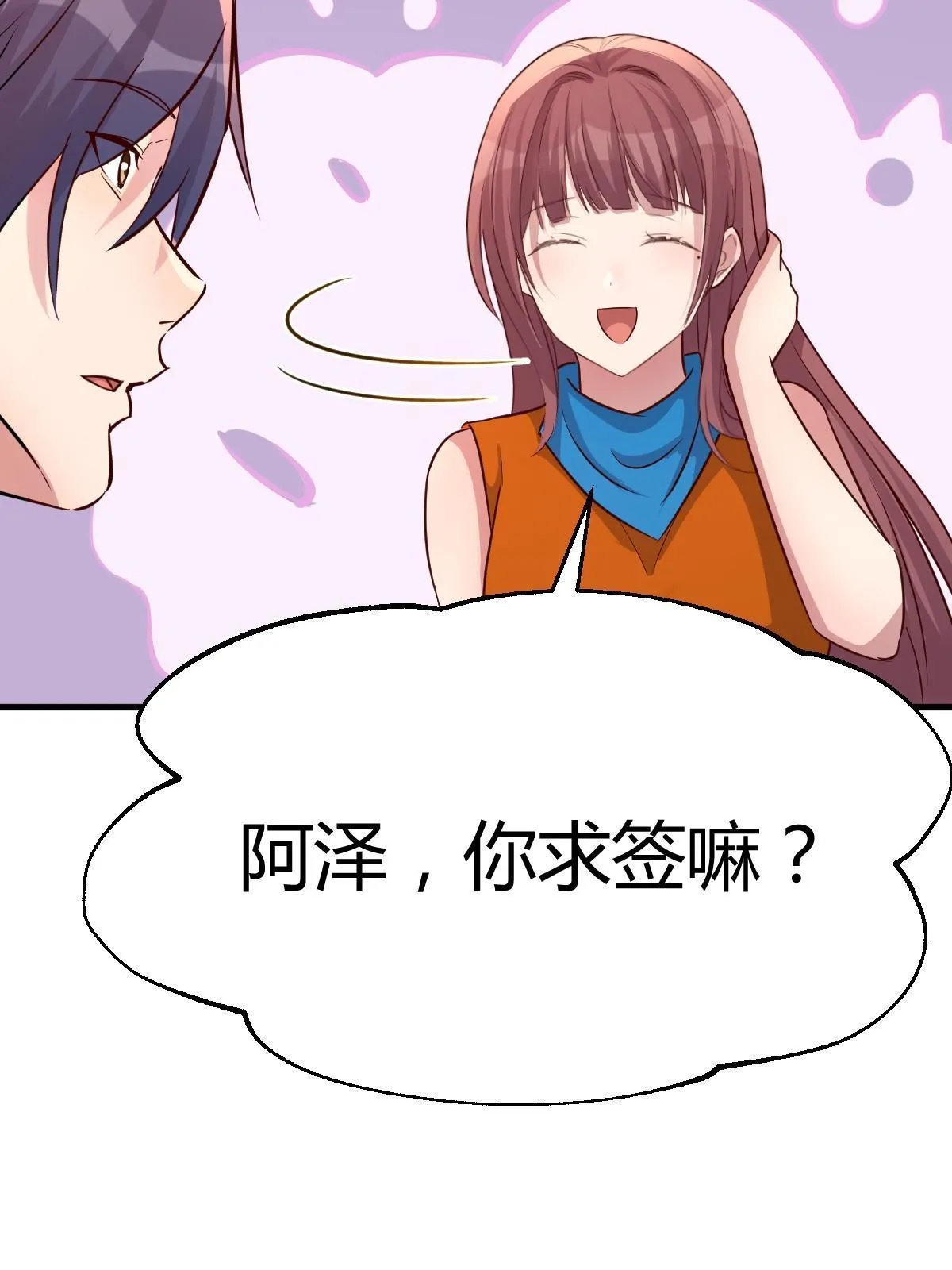 213 秦宝宝求姻缘44