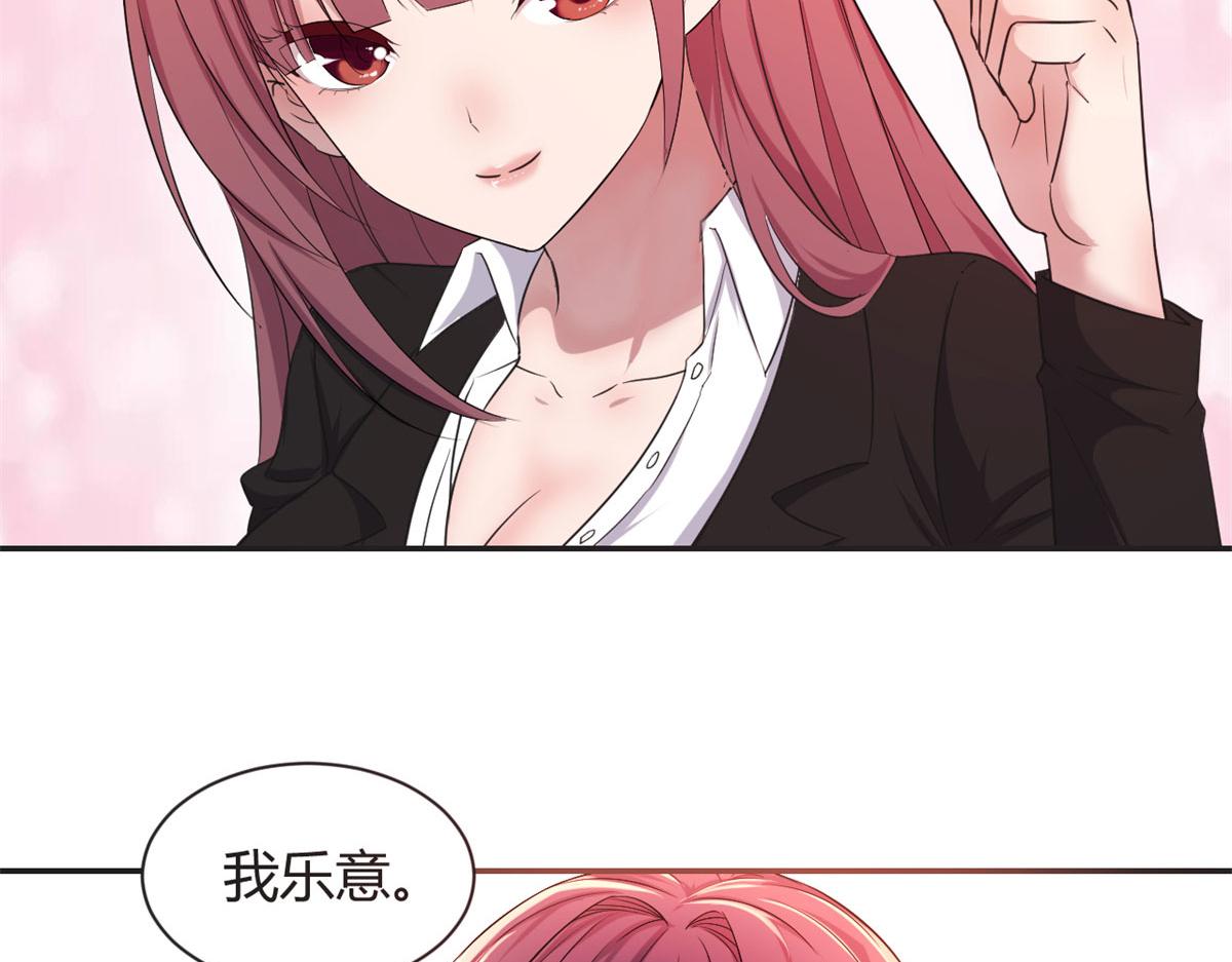 71 这下校草一定恨死我了12