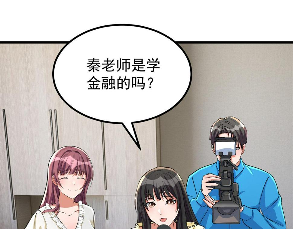 206话 老子的隐私83