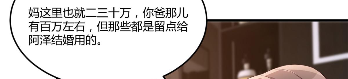 181 老婆本被拿捏死死的46