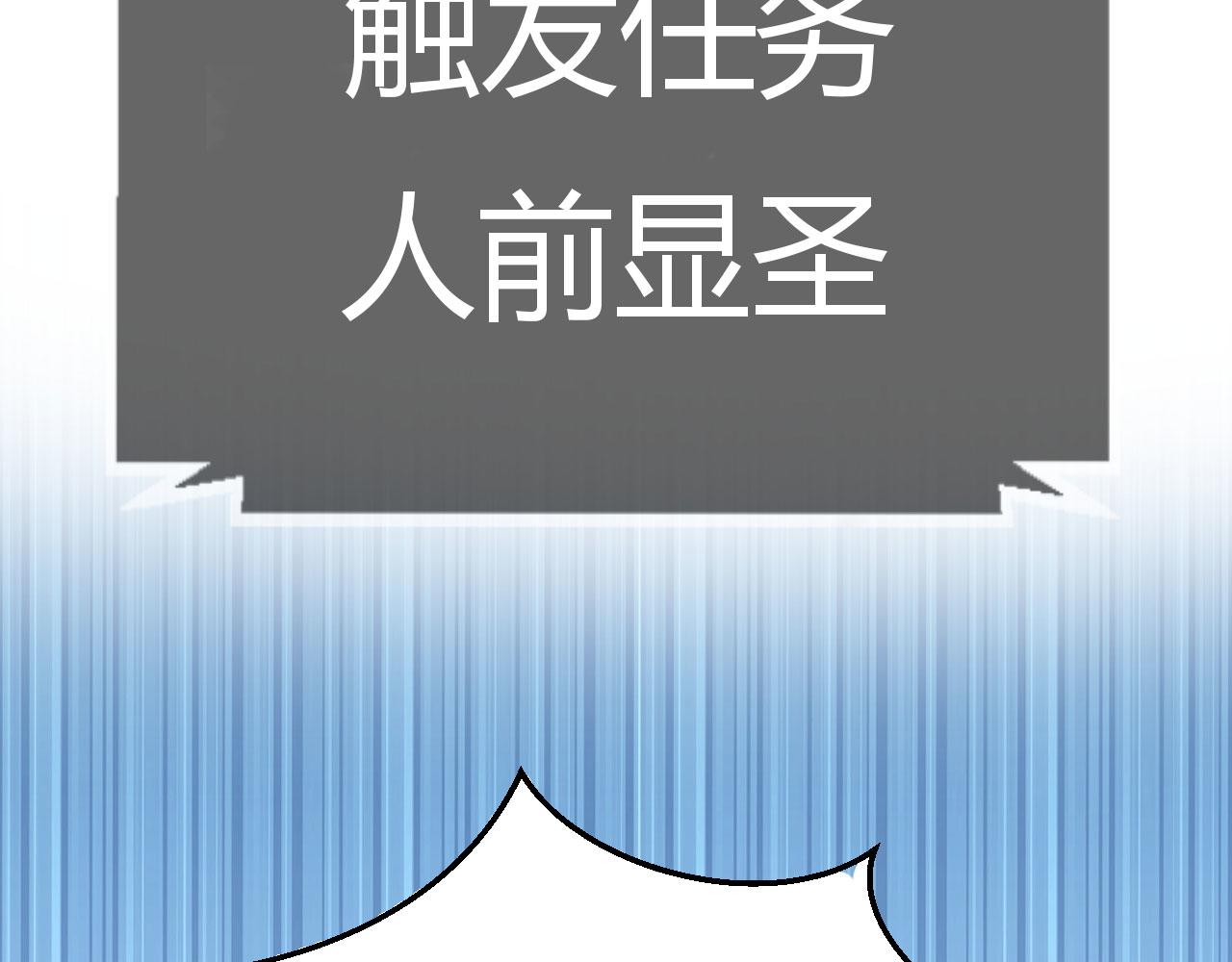 38 人前显圣打脸校草12