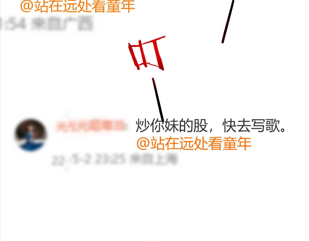 131 具人弟弟炒话题81