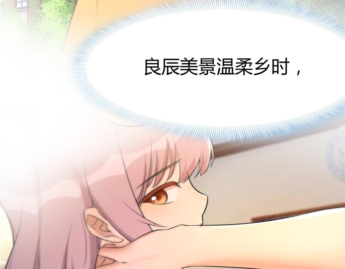 54 被老姐扑倒是福是祸56
