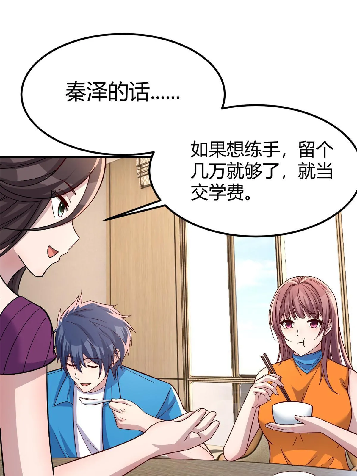212 为啥不找女朋友14