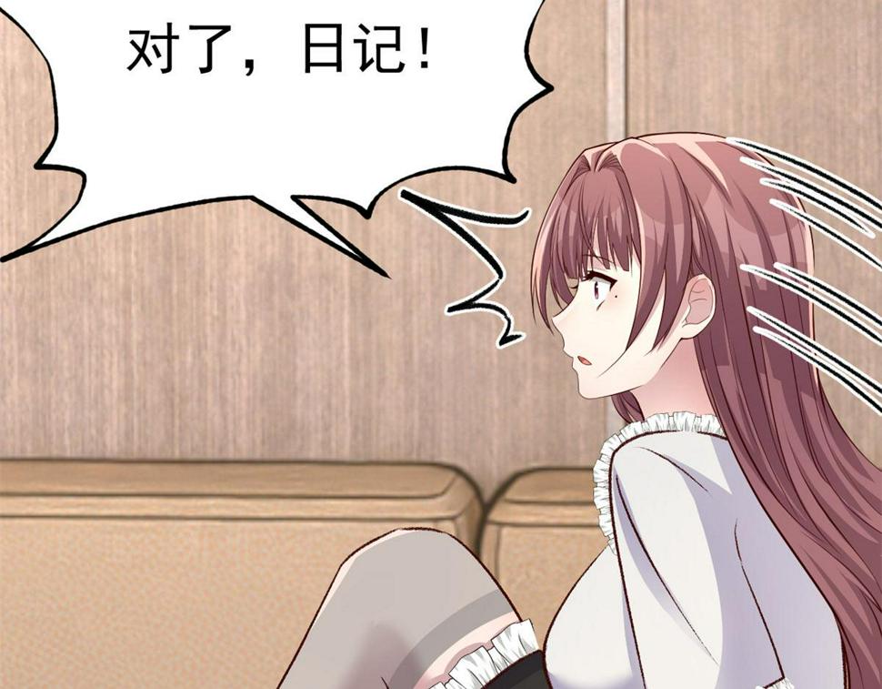 207话 苏总你别搞我啊109