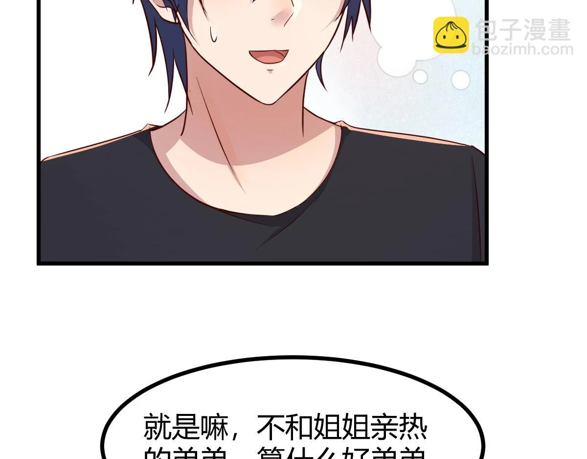 199 老姐你要让我吃什么？68