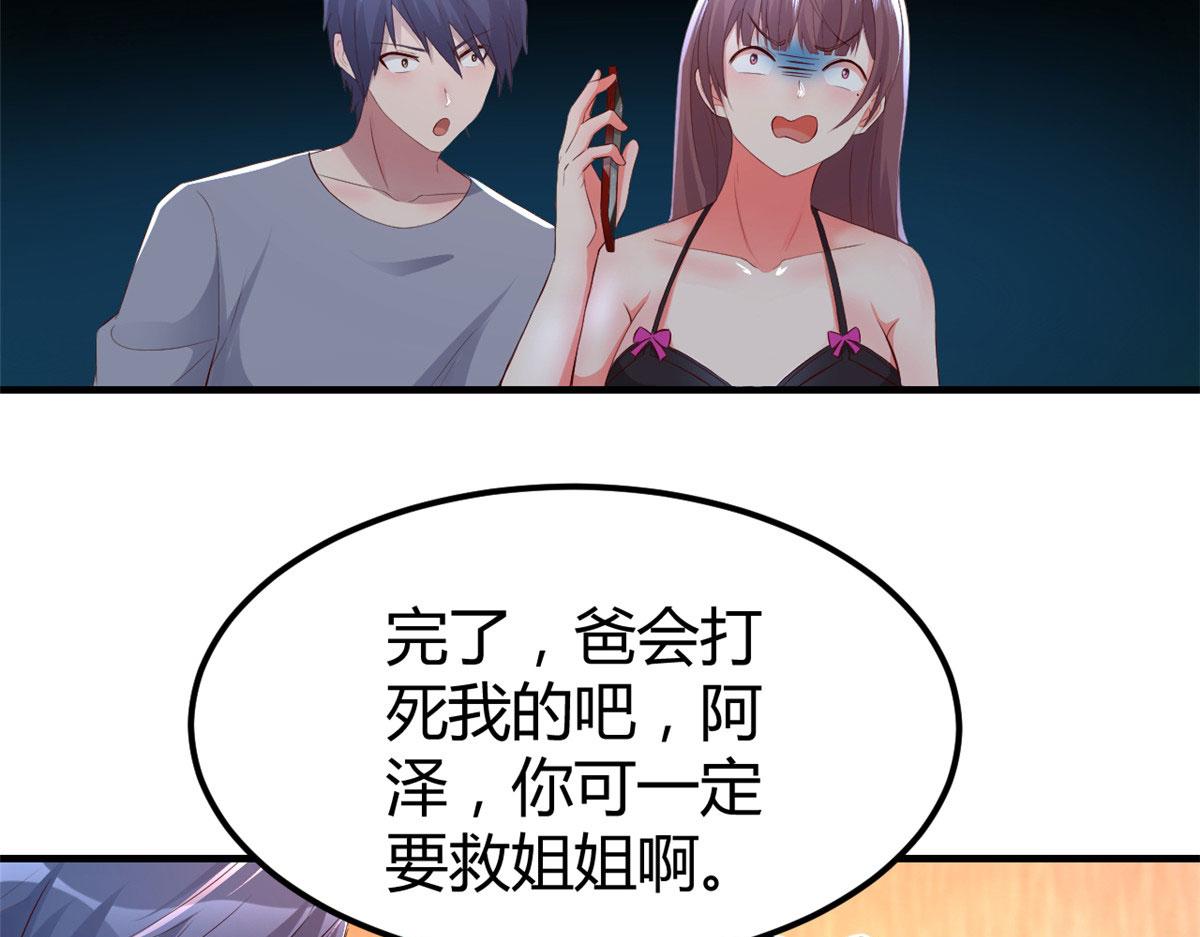 156 来自老爸的怒火50