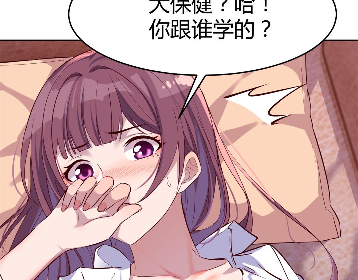 43 为了老姐我开挂学医86