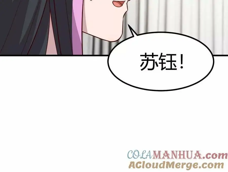 227 白莲花式相遇90