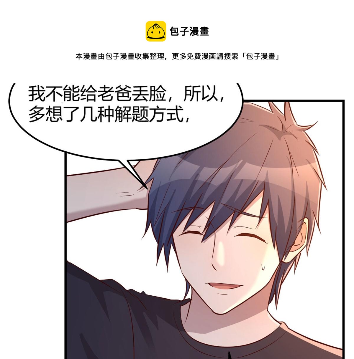 50 花式秀一把18