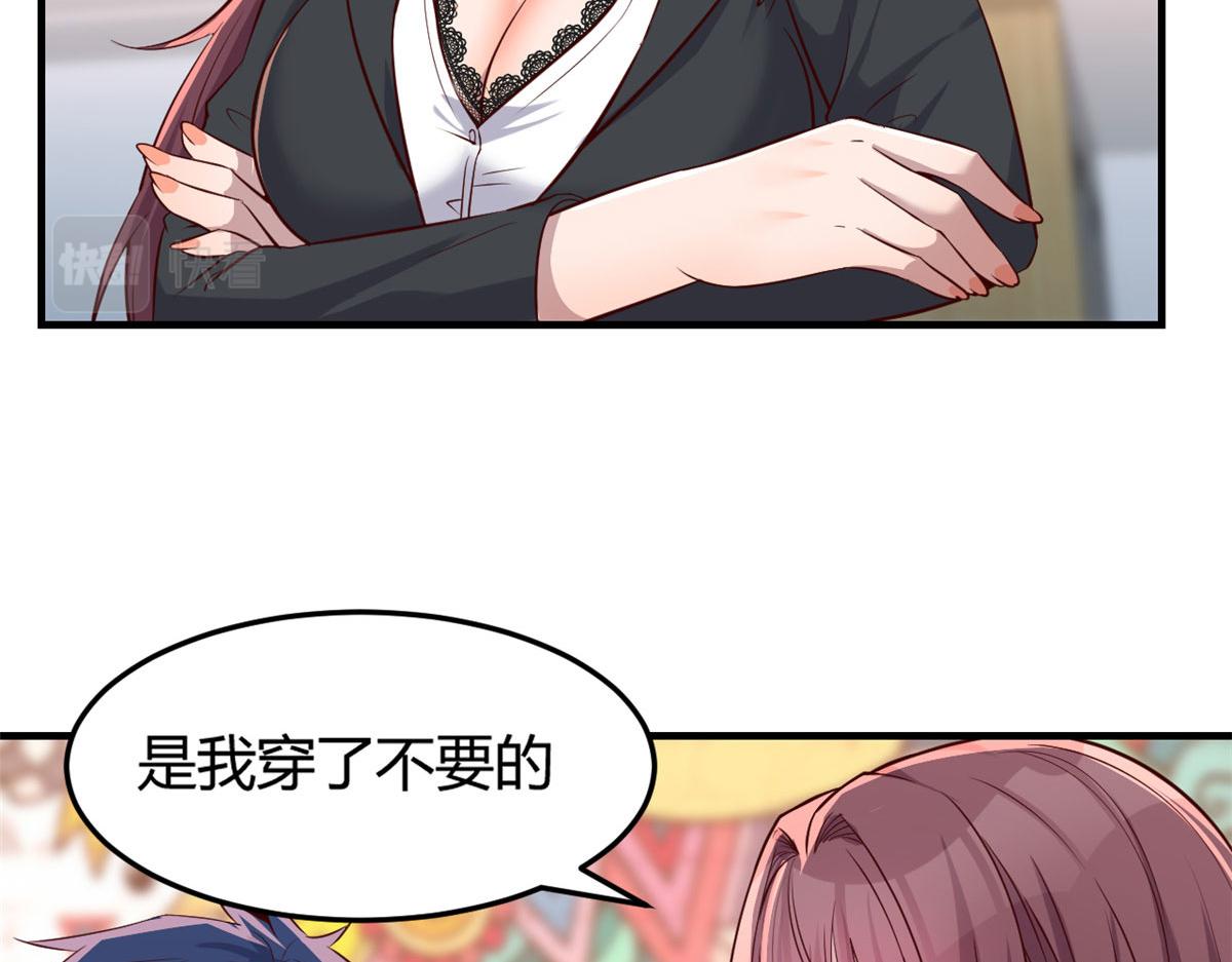 28 老姐这就入行了？5