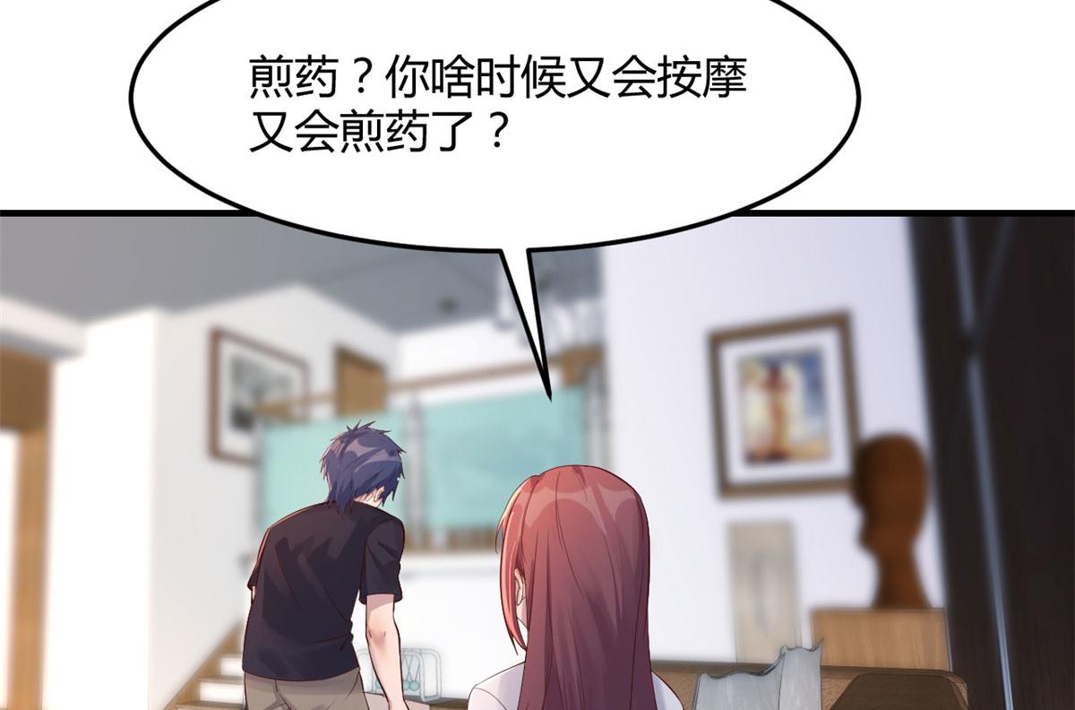 44 推拿神效妥妥的57