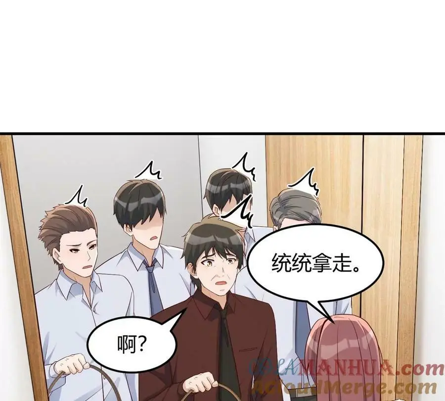 237 情敌妹妹找上门66