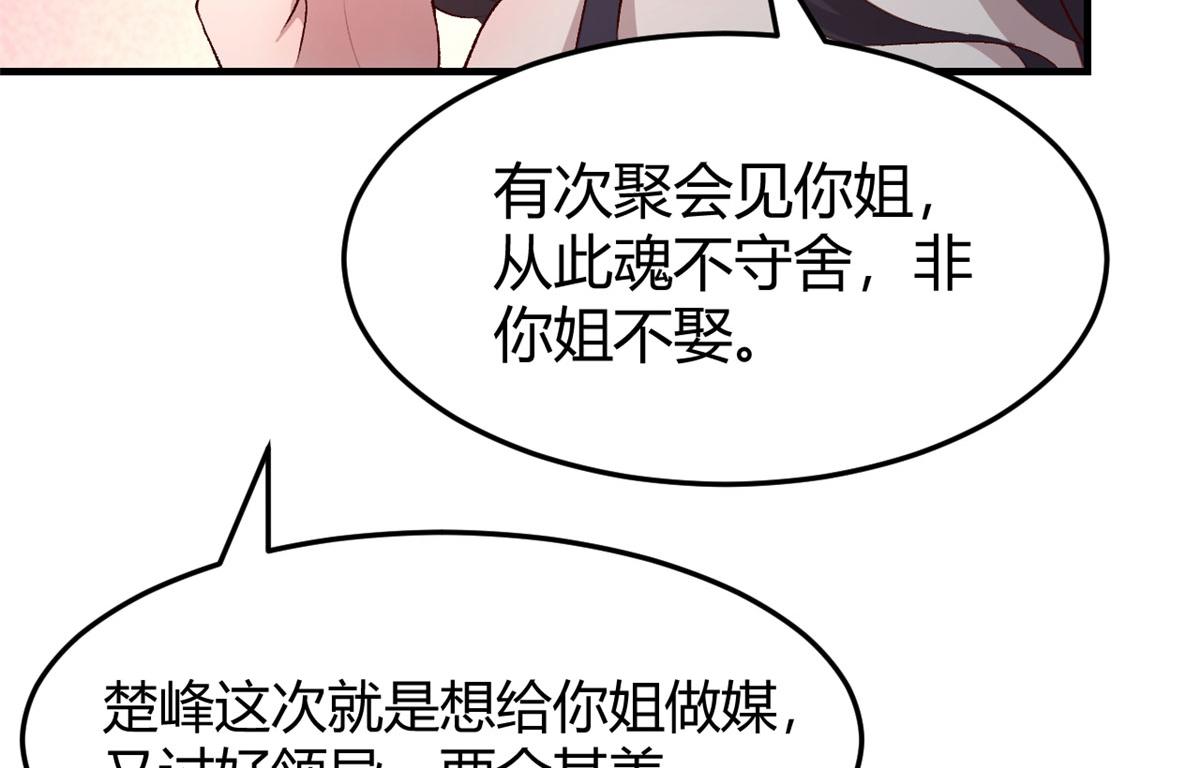 103 被勾搭了，求解决方案73