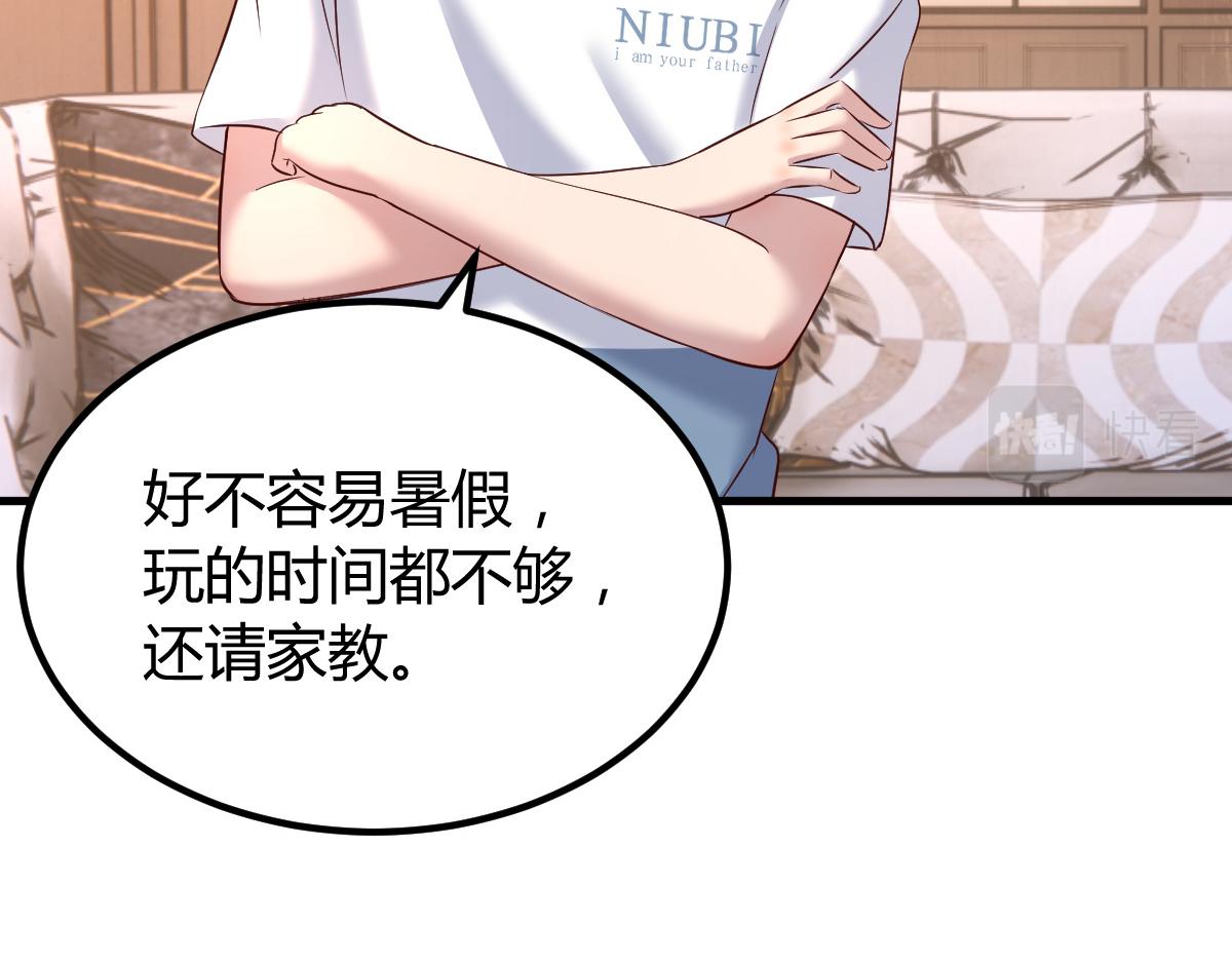 126 家教小子欠收拾36