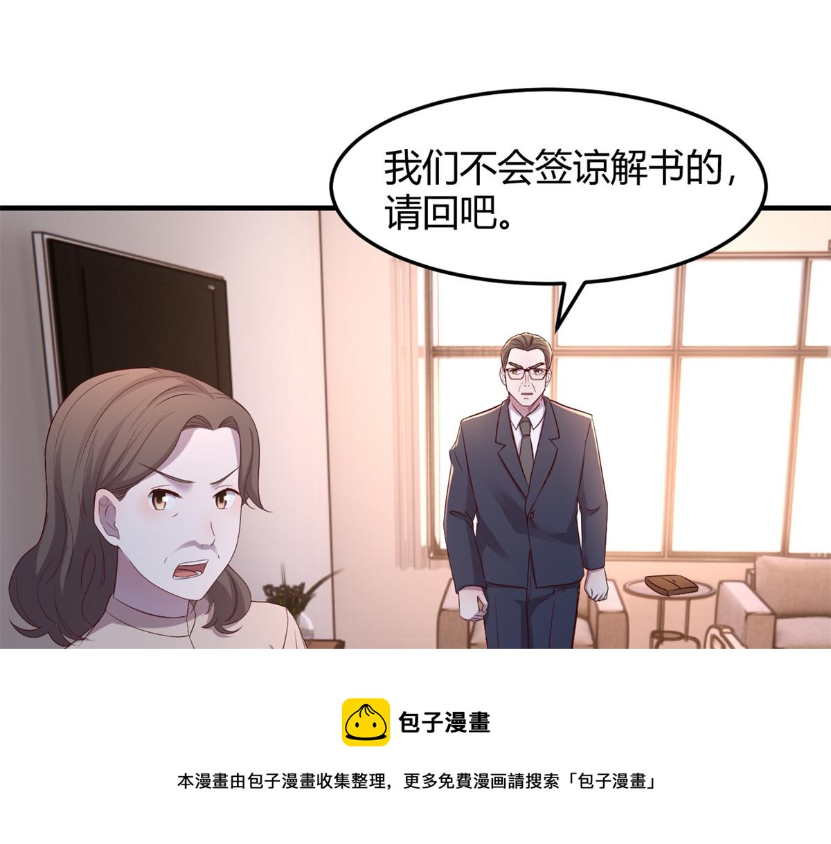 84 跟我比狡猾8