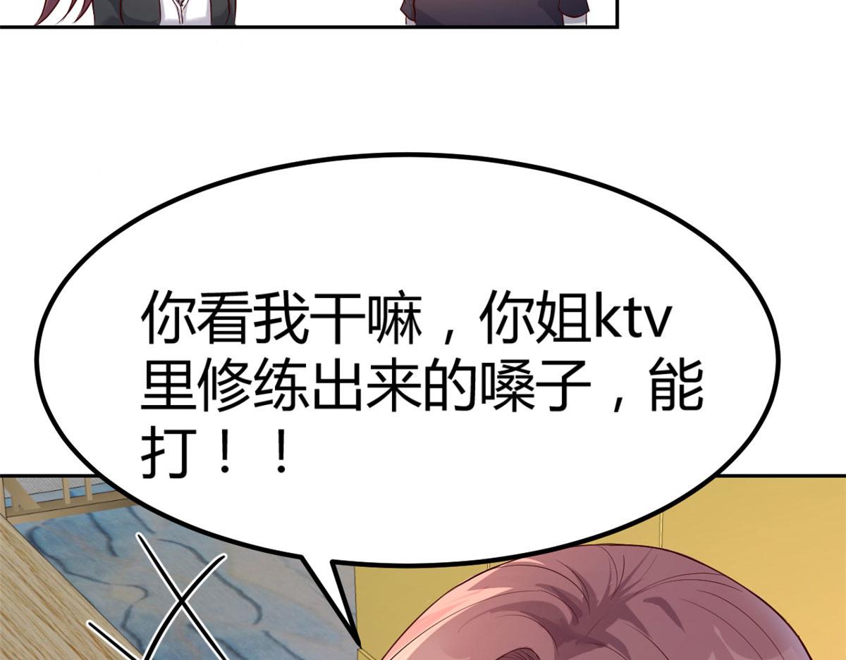 17 我被老姐当枪使58