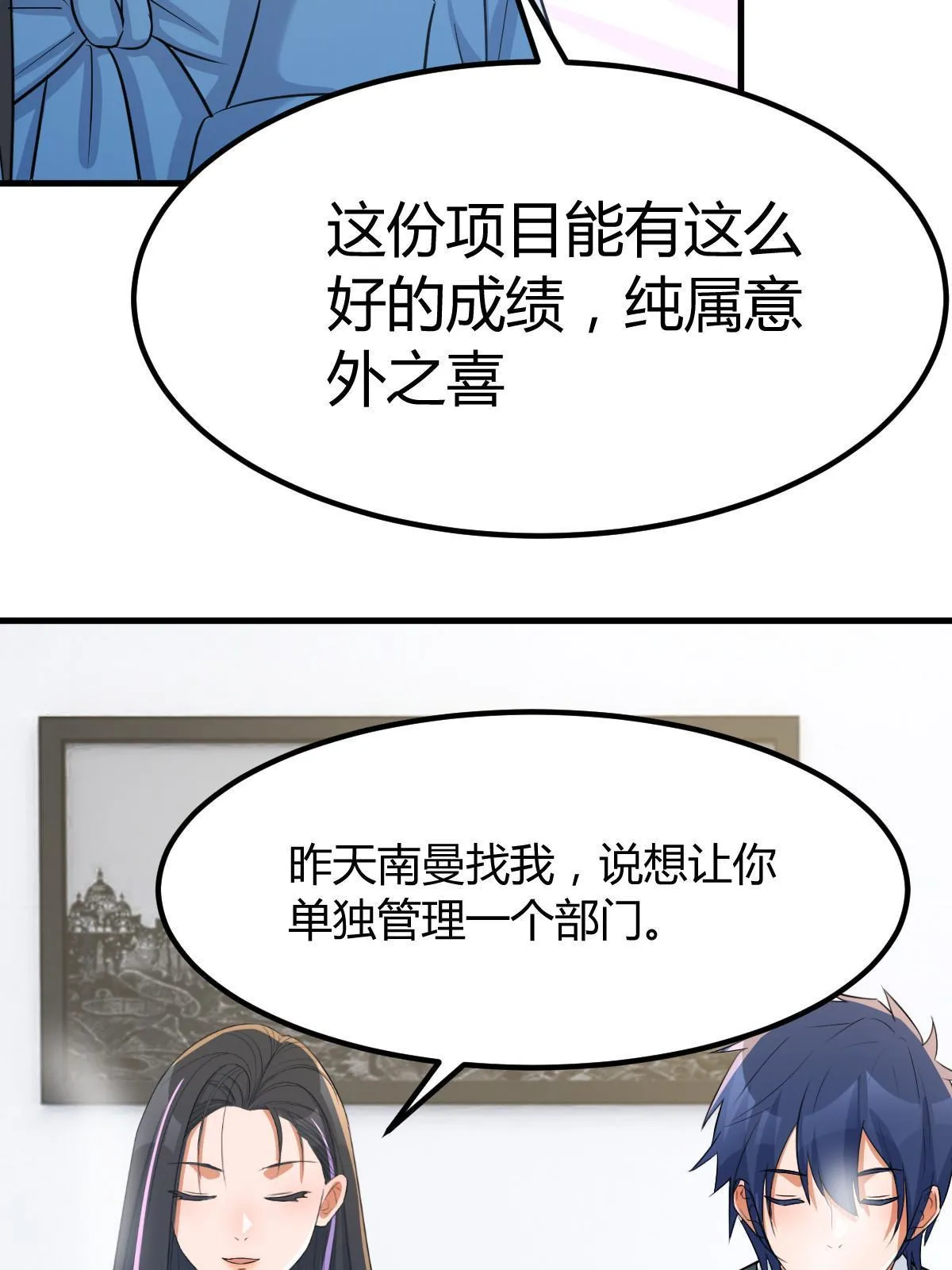 220 升职加薪3