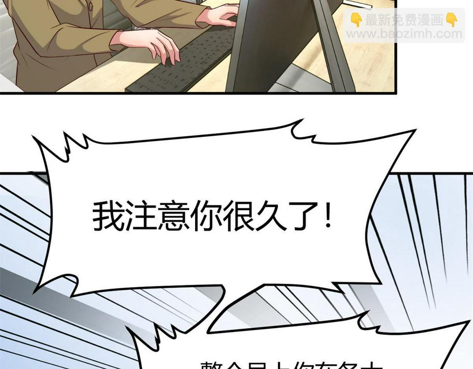 210 苏总哥哥惹人厌41
