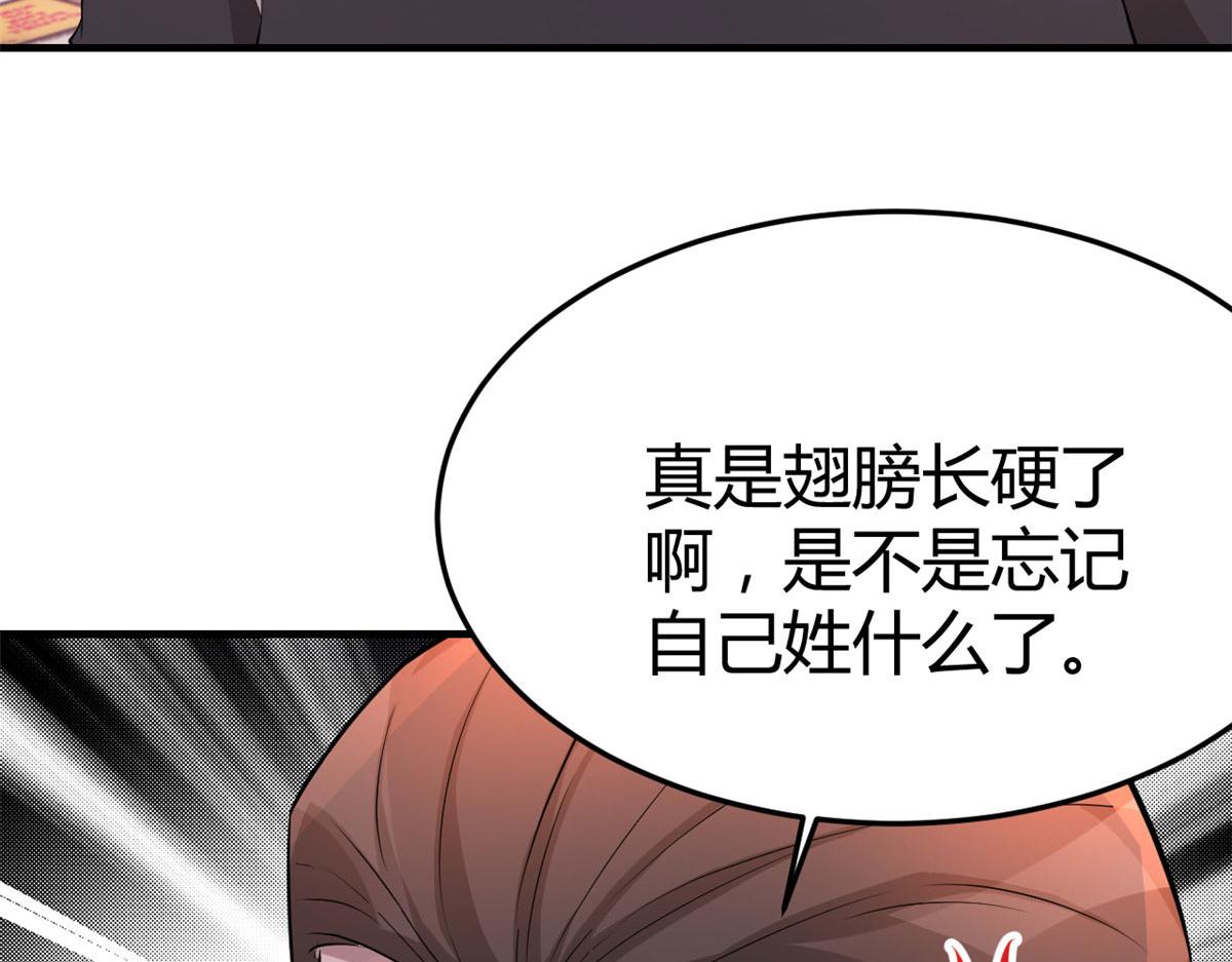 156 来自老爸的怒火93