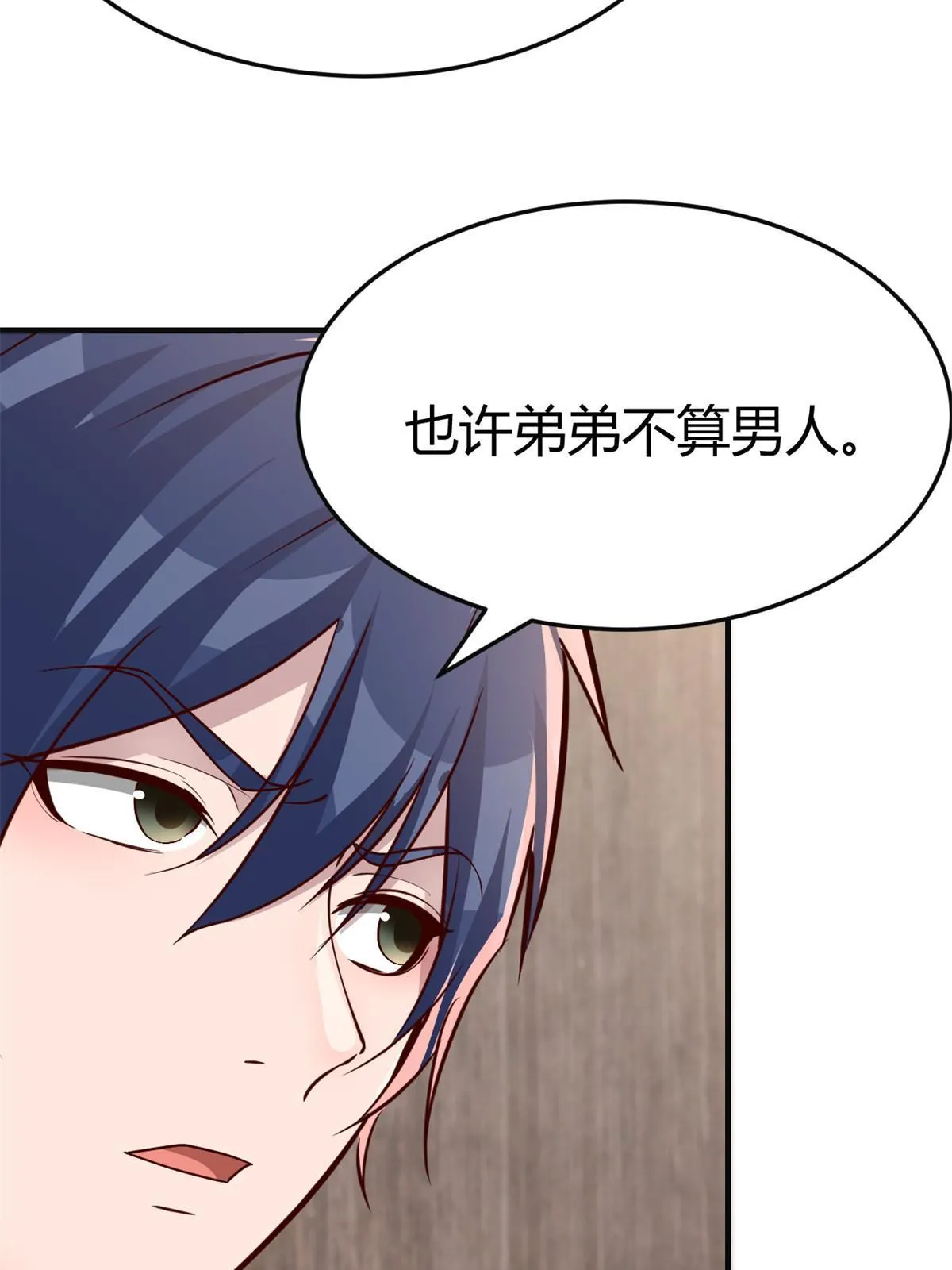 221 老姐的特权46