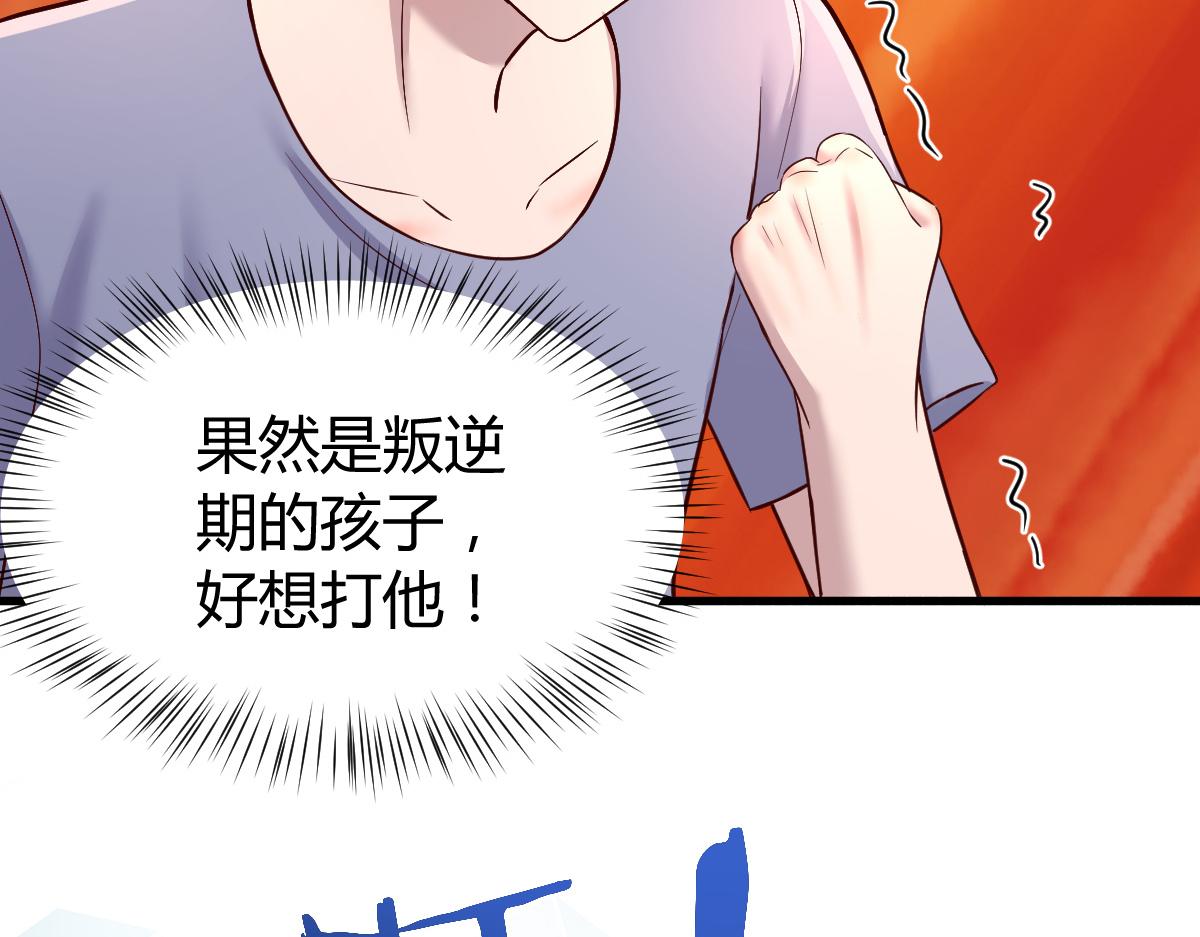 126 家教小子欠收拾51