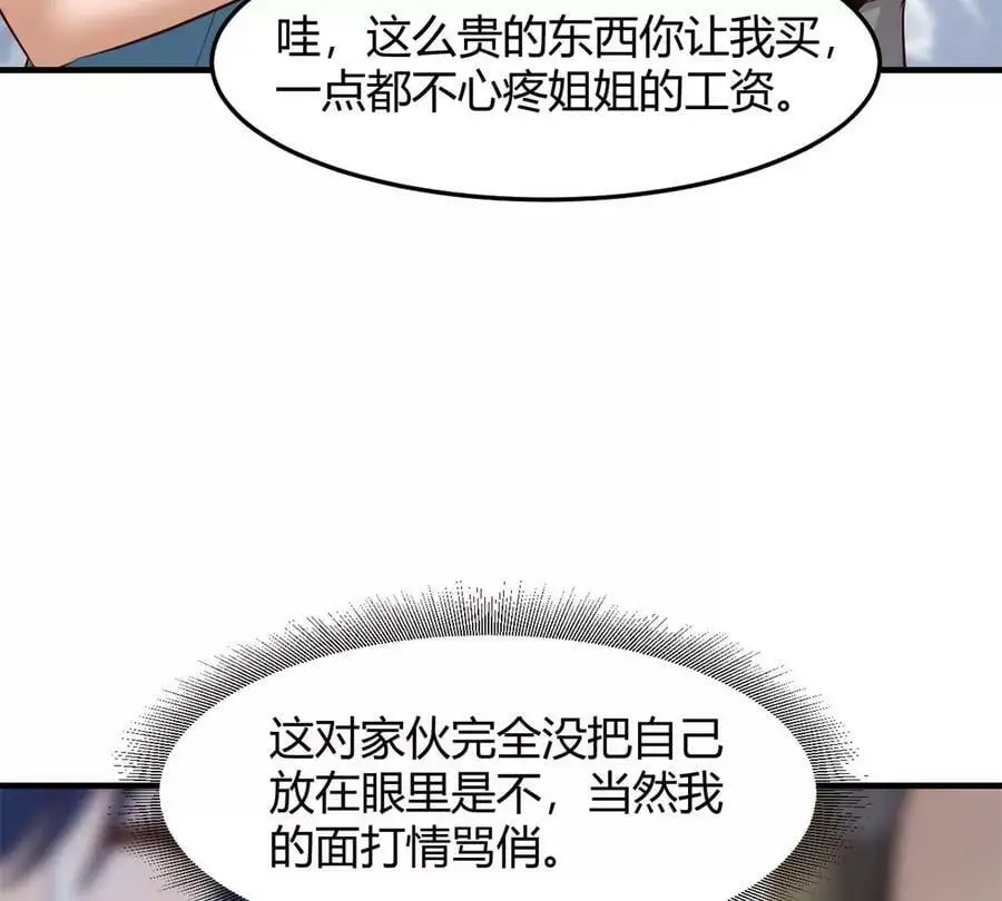 236 决不让子衿吃独食34