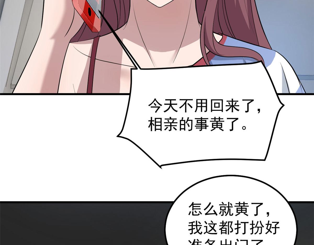170 不想老弟早结婚99
