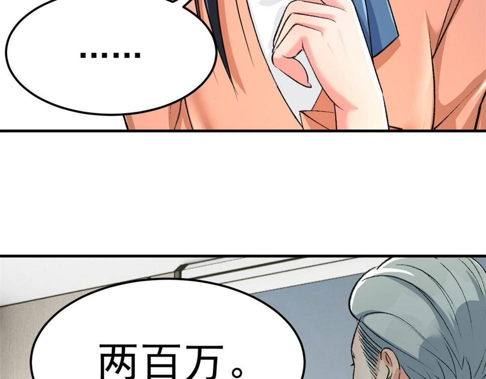 207话 苏总你别搞我啊81