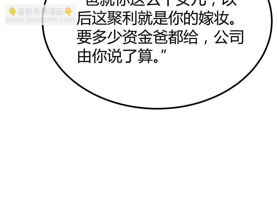 209 吃错药的女人67
