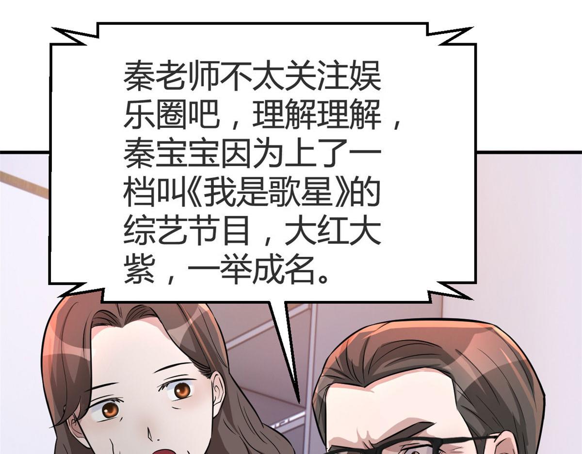 156 来自老爸的怒火15