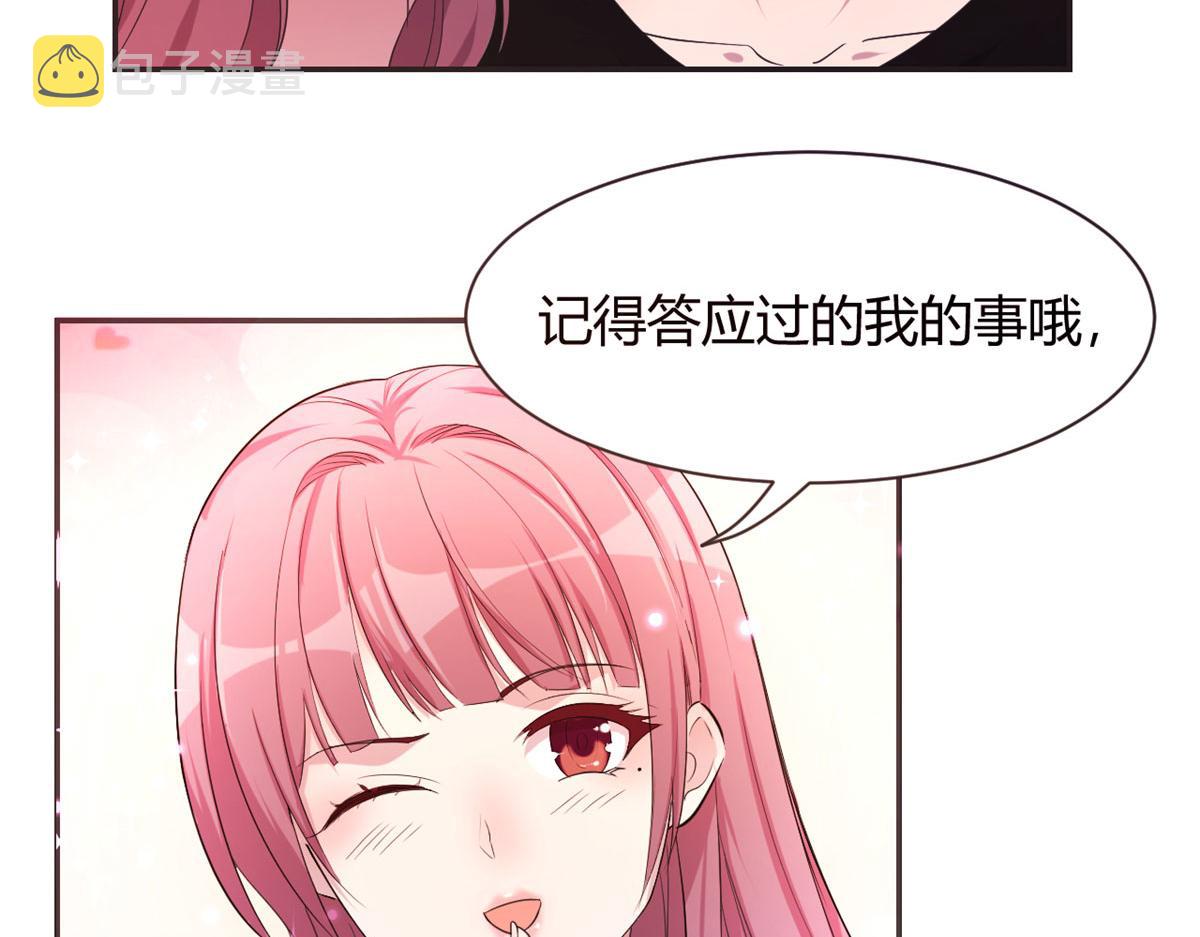 71 这下校草一定恨死我了6