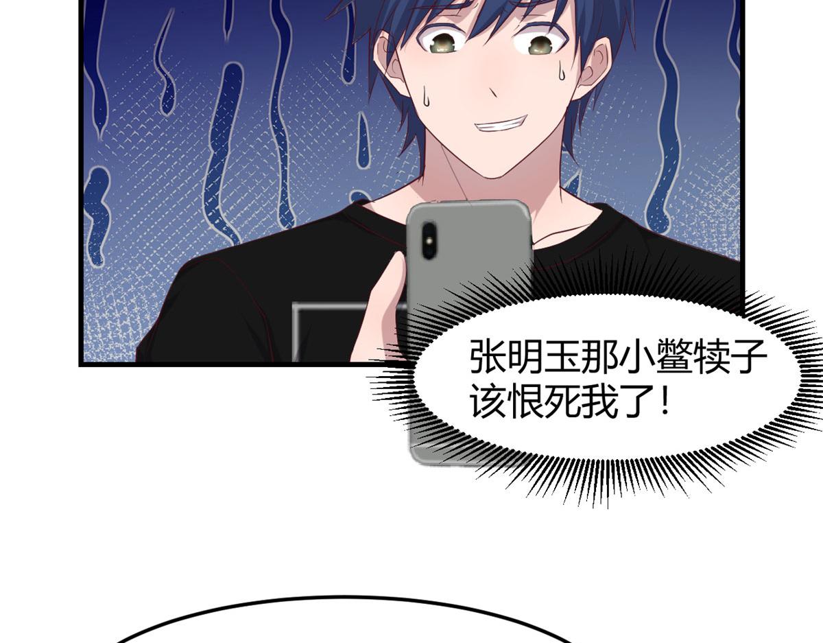 71 这下校草一定恨死我了48