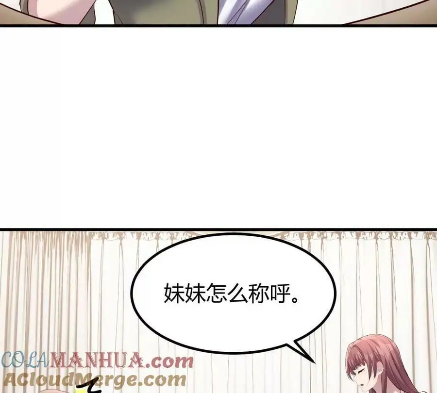 227 白莲花式相遇87