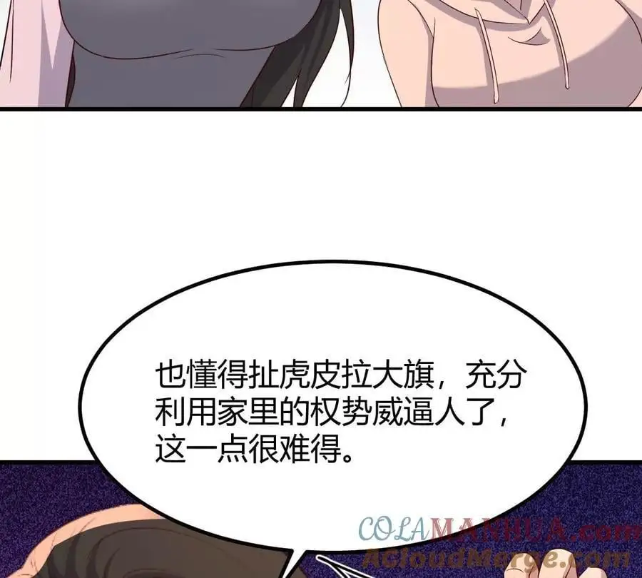 238 就喜欢秦泽不要脸36