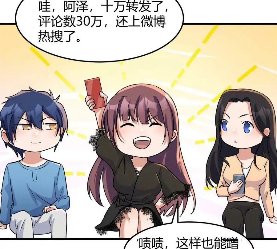 231 新歌玩花活65
