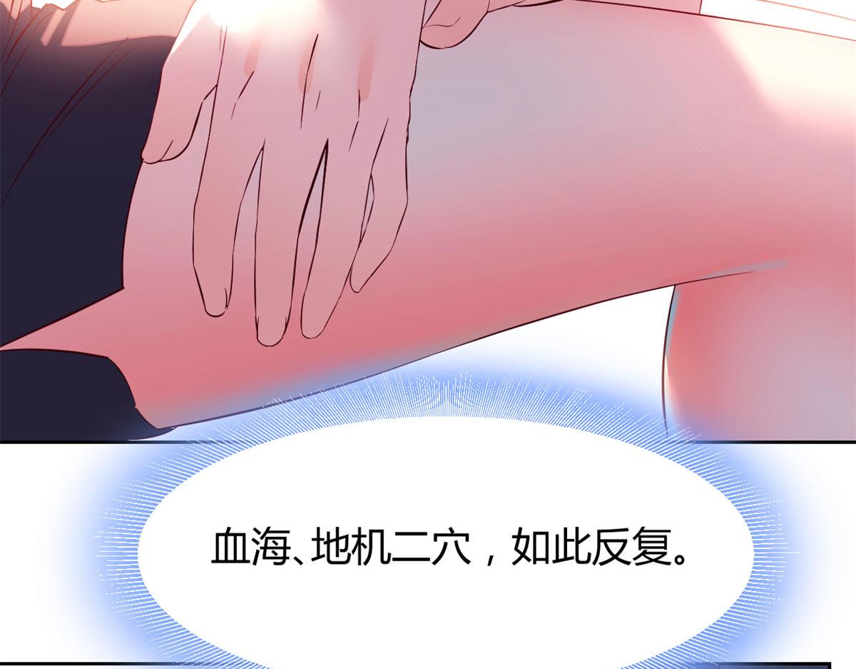 44 推拿神效妥妥的9
