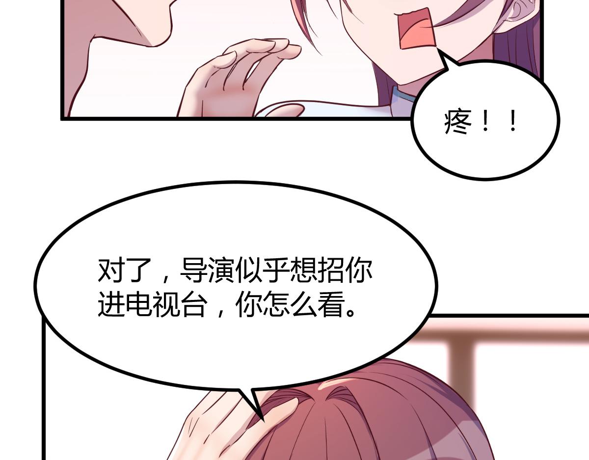 135 裴姐的提醒21