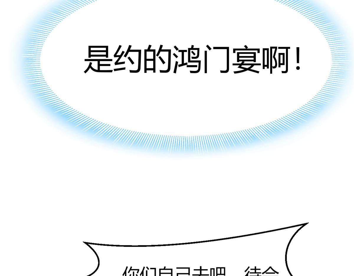 39 老爸的鸿门宴60