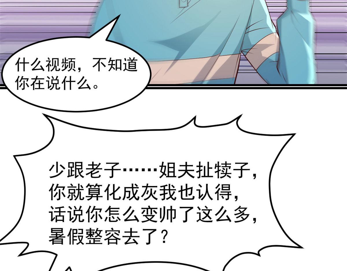 146 显圣没完了吗？91